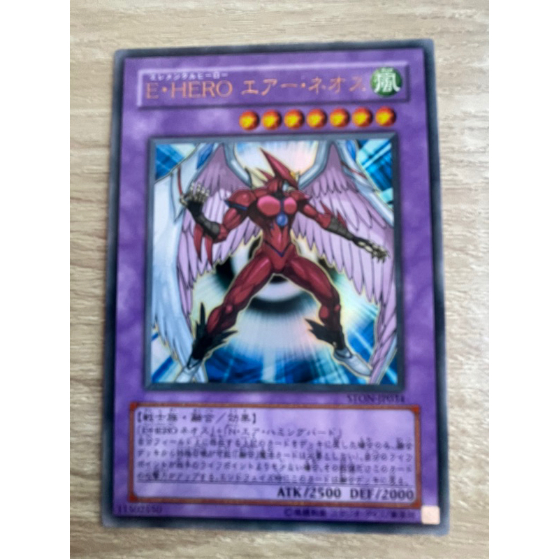 Elemental Hero Air Neos แอร์ เนออส (โคตรแรร์) รหัส STON-JP034 ระดับ Ultra Rare (UR) มุมซ้ายบนไม่คมเล็กน้อย (ดูรูป2)