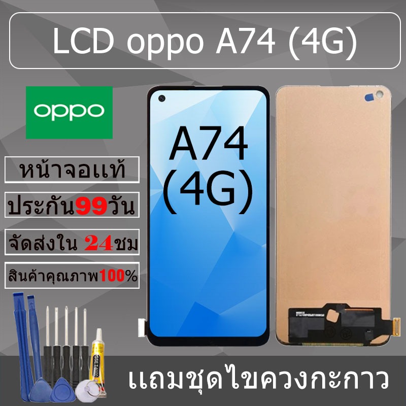อะไหล่หน้าจอ สำหรับ oppo A74 (4G) หน้าจองานเเท้ oppo A74 (4G)
