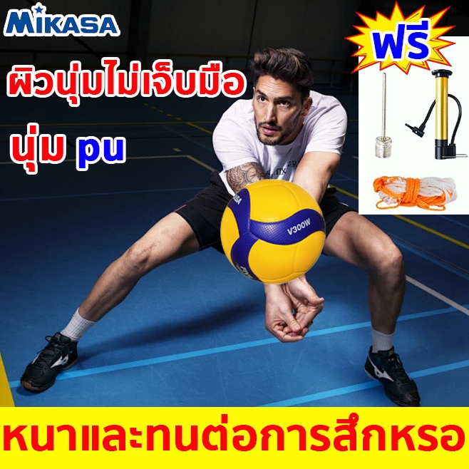 [ลิขสิทธิ์ของแท้] วอลเลย์บอล ไซซ์ 5 ลูกวอลเลย์บอล FIVB Official Original Mikasa V330 ลูกวอลเลย์บอลของแท้ volleyball