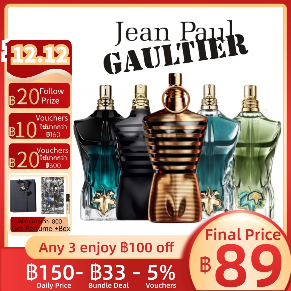 [ แบ่งขายน้ำหอมแบรนด์แท้ %] Jean Paul Gaultier Le Male Elixir & Le Beau & Le Parfum & Paradise Garden EDP 2ml/5ml/10ml