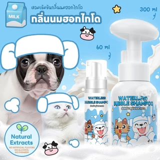 yoyopet : Dry Shampooโฟมอาบน้ำแห้ง กลิ่นLychee กลิ่นหอม ดับกลิ่น ขนนุ่ม สะอาดเลียขนได้ ปลอดภัย 300ml
