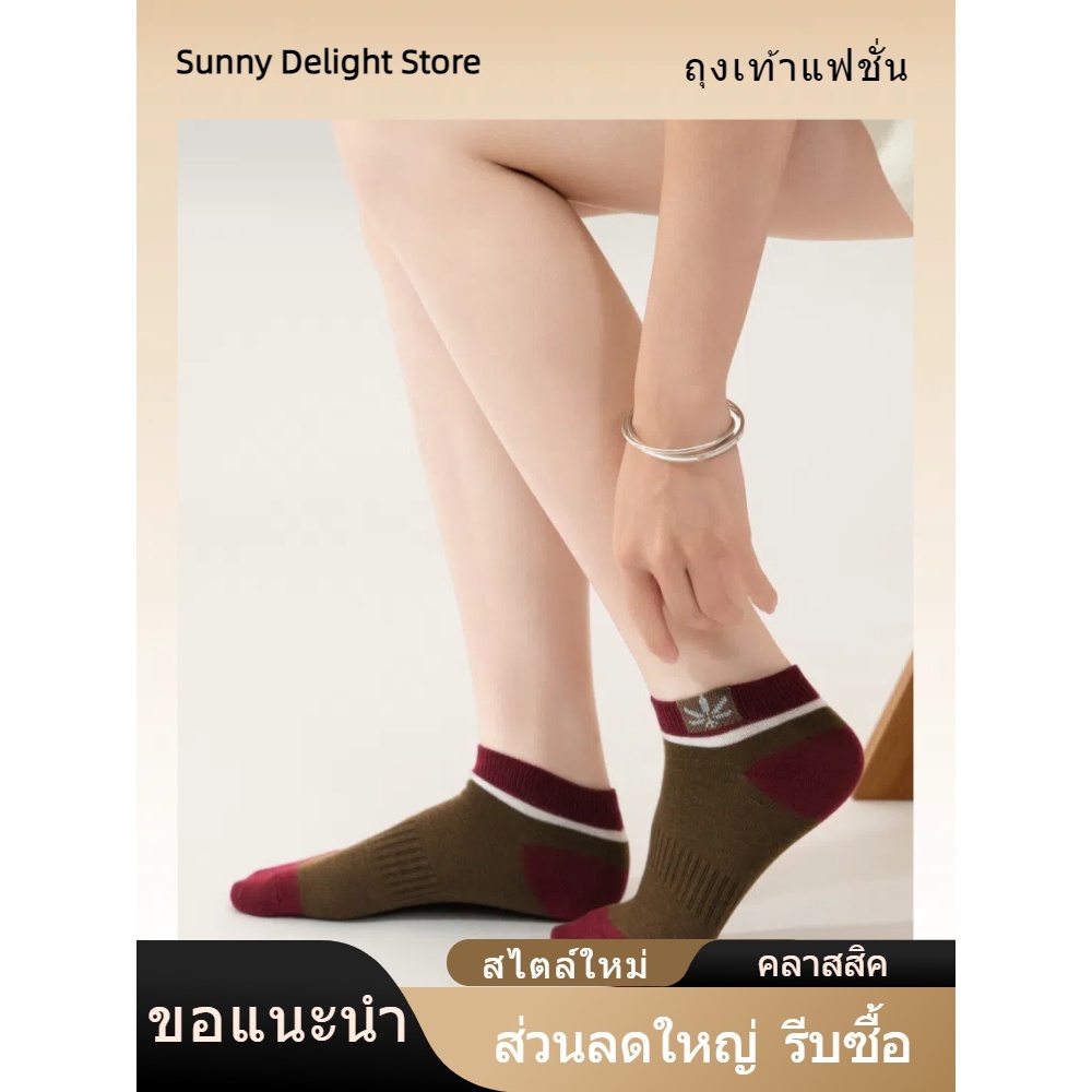 ถุงเท้าสั้น แฟชั่น ชาย/หญิง ผ้าฝ้ายแท้ ระบายอากาศได้ดี อ่อนนุ่ม สวมใส่สบาย เหมาะสำหรับทุกฤดูกาล (ส่งจากไทย)