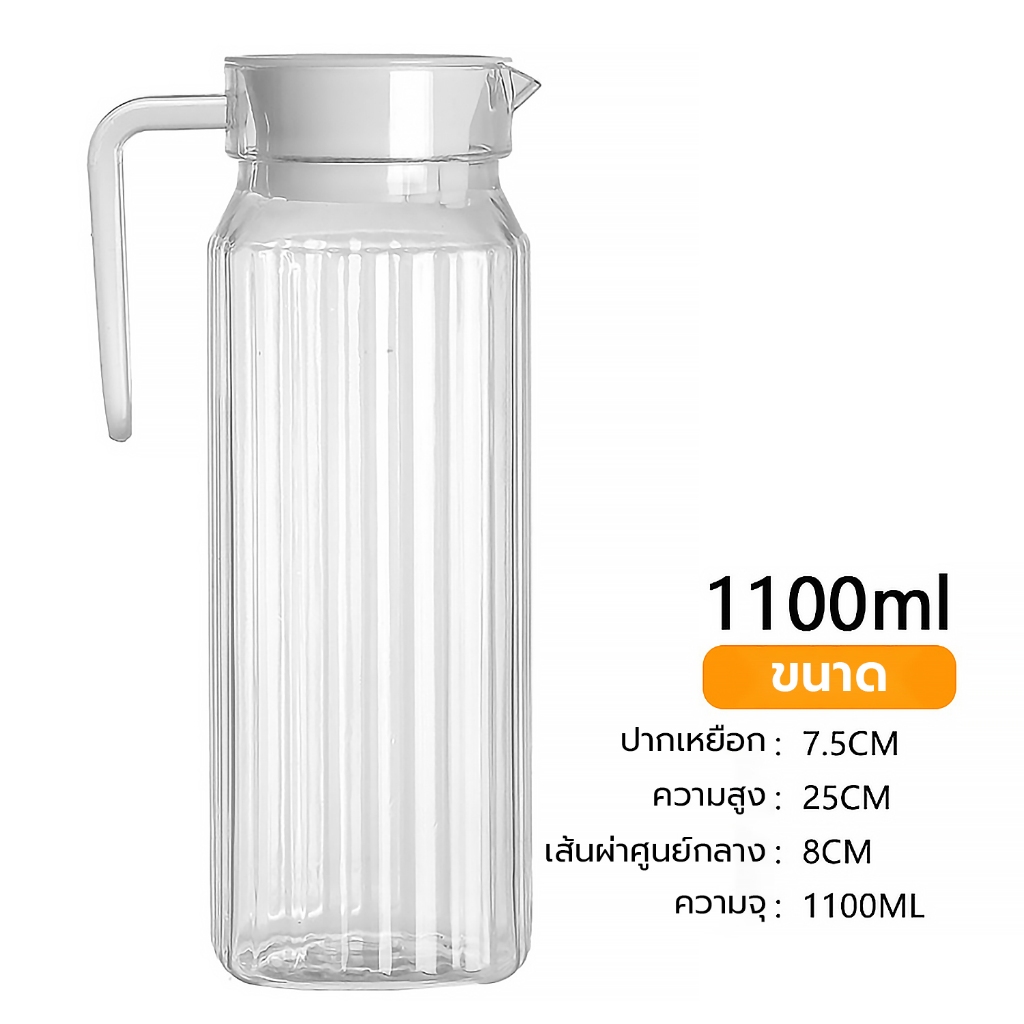 เหยือกใส่น้ำพลาสติกใส ผลิตจากพลาสติกอะคริลิค เกรดพรีเมี่ยม ความจุ1100ML พร้อมฝาปิด - รูปที่ 3