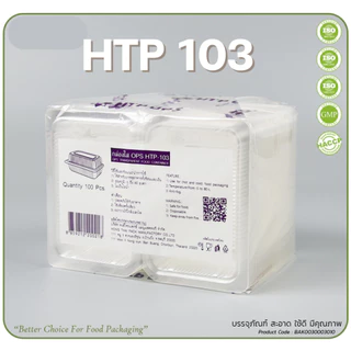 กล่องใส OPS HTP 103 1แพ็ค (100ใบ) กล่องใส่อาหาร กล่องเบเกอรี่ กล่องข้าว ไม่เป็นไอน้ำ food grade *ออกใบกำกับภาษี* X9