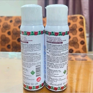 (ซื้อ1 แถม1)สเปรย์ตรางู สูตรเย็น เย็นสุดขั้ว ฉีดแล้วเย็นทันที!!! ขนาด 50 มล.( 2 ขวด)