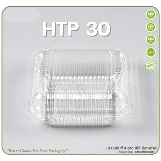 กล่องใส OPS HTP 30 1แพ็ค (100ใบ) กล่องใส่อาหาร กล่องเบเกอรี่ กล่องข้าว ไม่เป็นไอน้ำ food grade *ออกใบกำกับภาษี* X9
