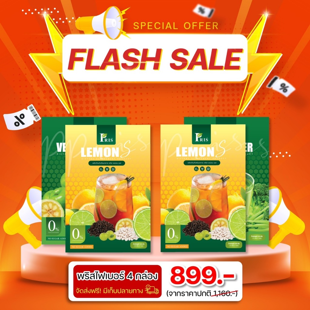 FLASH SALE พริสไฟเบอร์ น้ำผักล้างไส้ น้ำชงไฟเบอร์ เผาผลาญ ไม่ปวดบิด ปรับสมดุล ดูดไขมัน ดีท็อกซ์