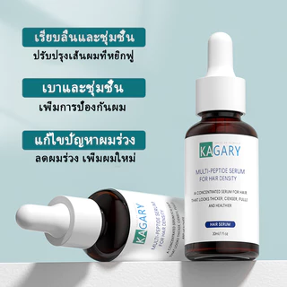 Kagary Multi-Peptide Hair Serum เซรั่มบำรุงผม ลดผมร่วง ผมบาง เพิ่มผมใหม่ Anti Hair Loss Hair Serum