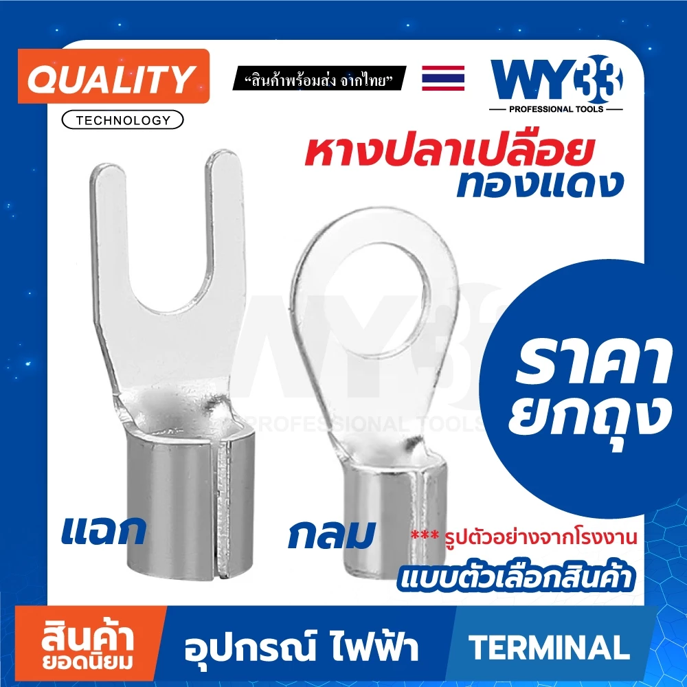 ถุง 100 ตัว / หางปลา กลม แฉก เปลือย ทองแดง เข้าสาย Diy ตัวเลือกชุด mm² หลายขนาด ชุบ สีเงิน RNB & SNB