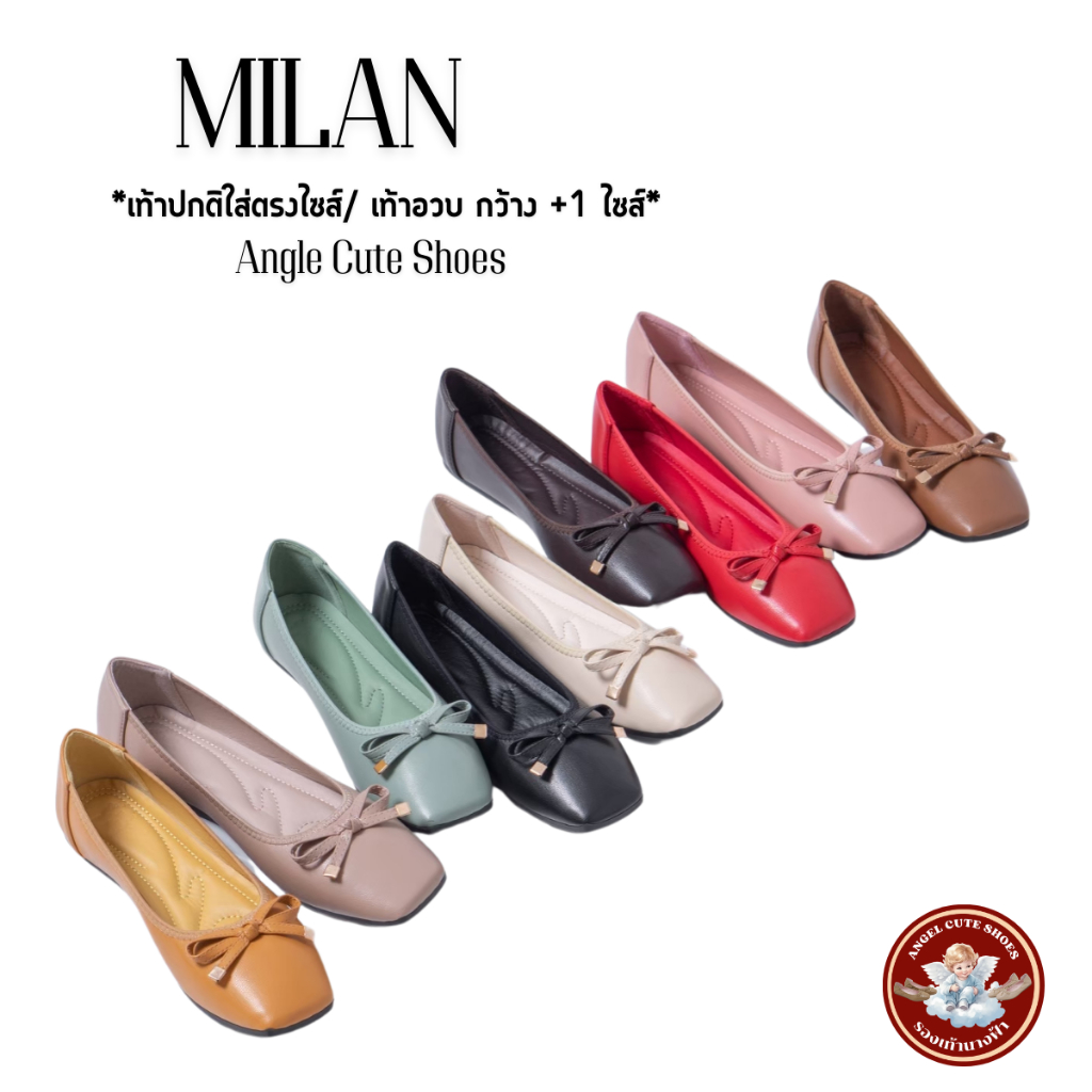 Milan รองเท้าคัทชูส้นแบน ไม่บีบหน้าเท้า ยืนทน เดินสบาย