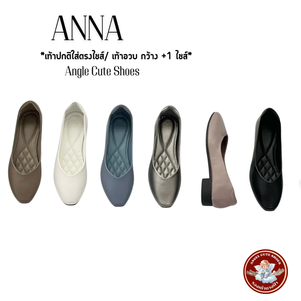 ANNA รองเท้าคัทชู ส้น 2 ซม. ไม่รัด เดินสบาย