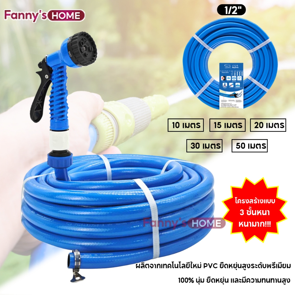 ชุดสายยางรดน้ำ4หุน(1/2")  10เมตร/15เมตร/20เมตร/30เมตร/50เมตร ชุดล้างรถ รดน้ำต้นไม้ ครบเช็ท หัวฉีดแรงดัน รดน้ำผัก