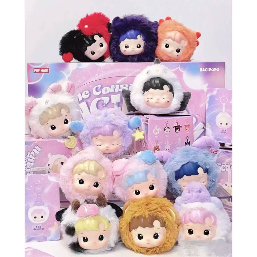 พร้อมส่งที่ไทย New Collection พวงกุญแจสุ่ม Hacipupu ใช้สำหรับคล้องหรือห้อยกระเป๋า กล่องสุ่ม ขายดีมาก
