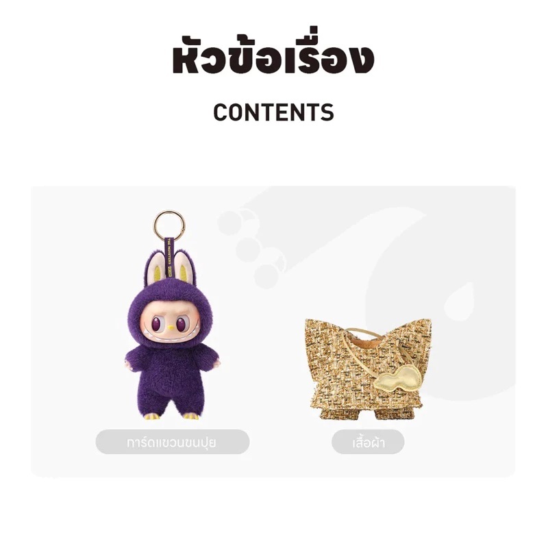 【ของแท้ 】 LABUBU x PRONOUNCE - Wing of Fortune【น่าสะสมและซื้อครับ 】