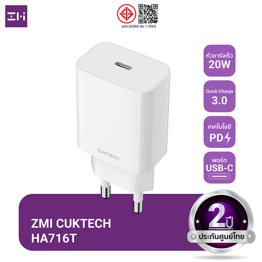 [ราคาพิเศษ 199บ.] ZMI CUKTECH HA716T / A18T หัวชาร์จสำหรับ iPhone 20W / 30W ชาร์จไว PD ตัวเดียวใช้ได้รอบโลก -2Y
