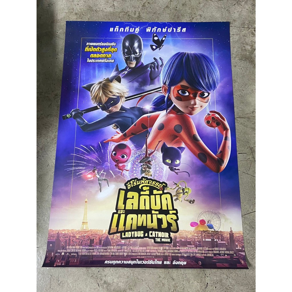 โปสเตอร์หนัง(พิมพ์ 2 หน้า) ฮีโร่มหัศจรรย์ เลดี้บัค และ แคทนัวร์ Ladybug and Cat Noir
