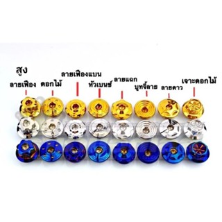 อุดเฟืองท้ายzontes.Xmax,อุดจานไฟตัวเล็กW110i finn ดอกไม้,เฟื…