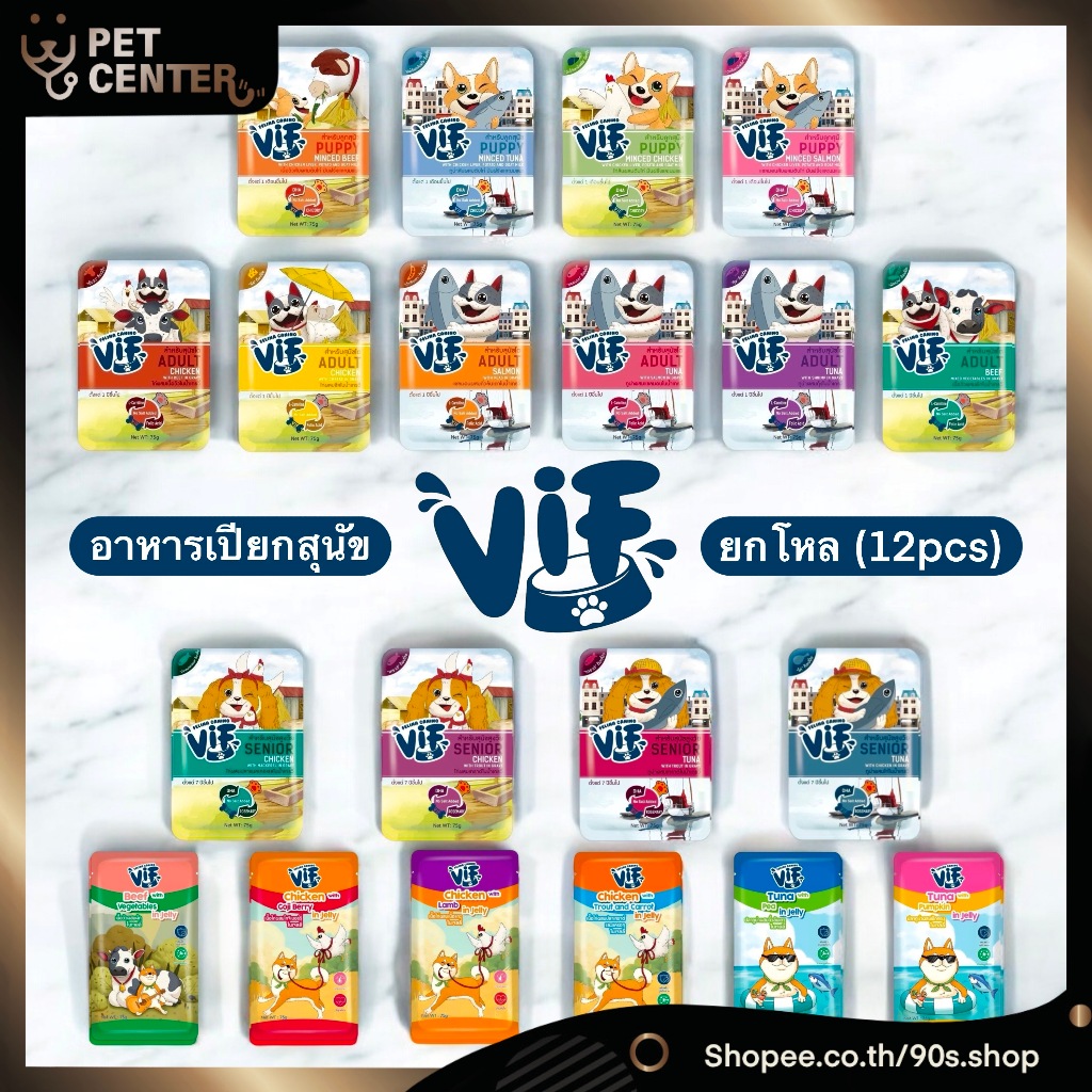 Vif (Dog) - Felina Canino Wet Food เกรดพรีเมี่ยม สำหรับสุนัขทุกวัย