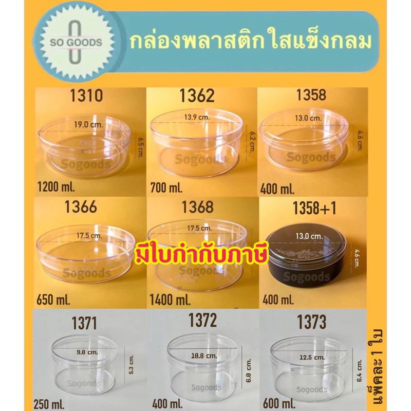 กล่องพลาสติกวงกลมใส กล่องพลาสติกมีฝา กล่องมูสเค้ก