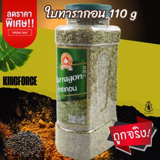 ตรามือที่ 1 ใบทารากอน 110 g ง่วนสูน  บิ๊กแพค Tarragon