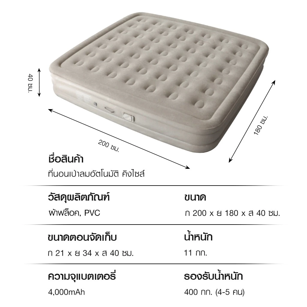 ที่นอนเป่าลมอัตโนมัติ DEER CREEK ขนาด 5 ฟุต 6 ฟุต พร้อมปั๊มลมและแบตเตอรี่ thumbnail 9