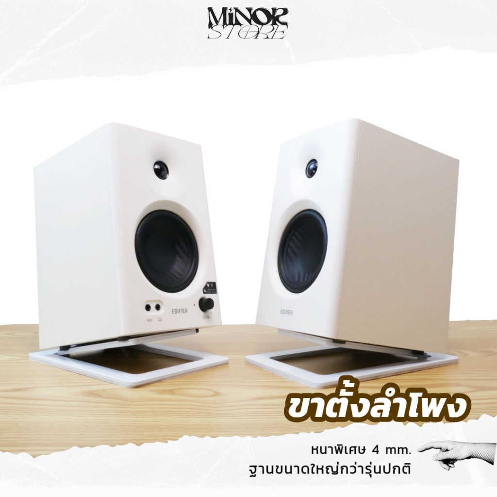 (รุ่นหนากว่าปกติ) ส่งฟรี ⚡ Minor ST-05 Speaker stand ขาตั้งลำโพง ขนาดเล็ก-กลาง-ใหญ่ ขาตั้งลำโพง ขาตั้งลำโพงคอม