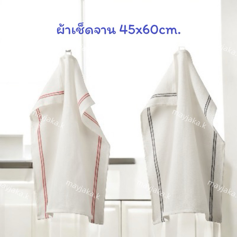 *พร้อมส่ง*ikea ผ้าเช็ดมือ ผ้าเช็ดจาน