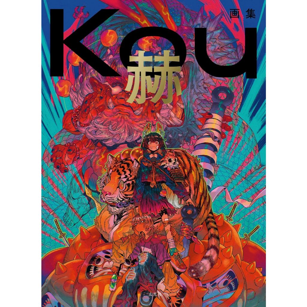 Kou Artworks Aka Illustration Original Art Book