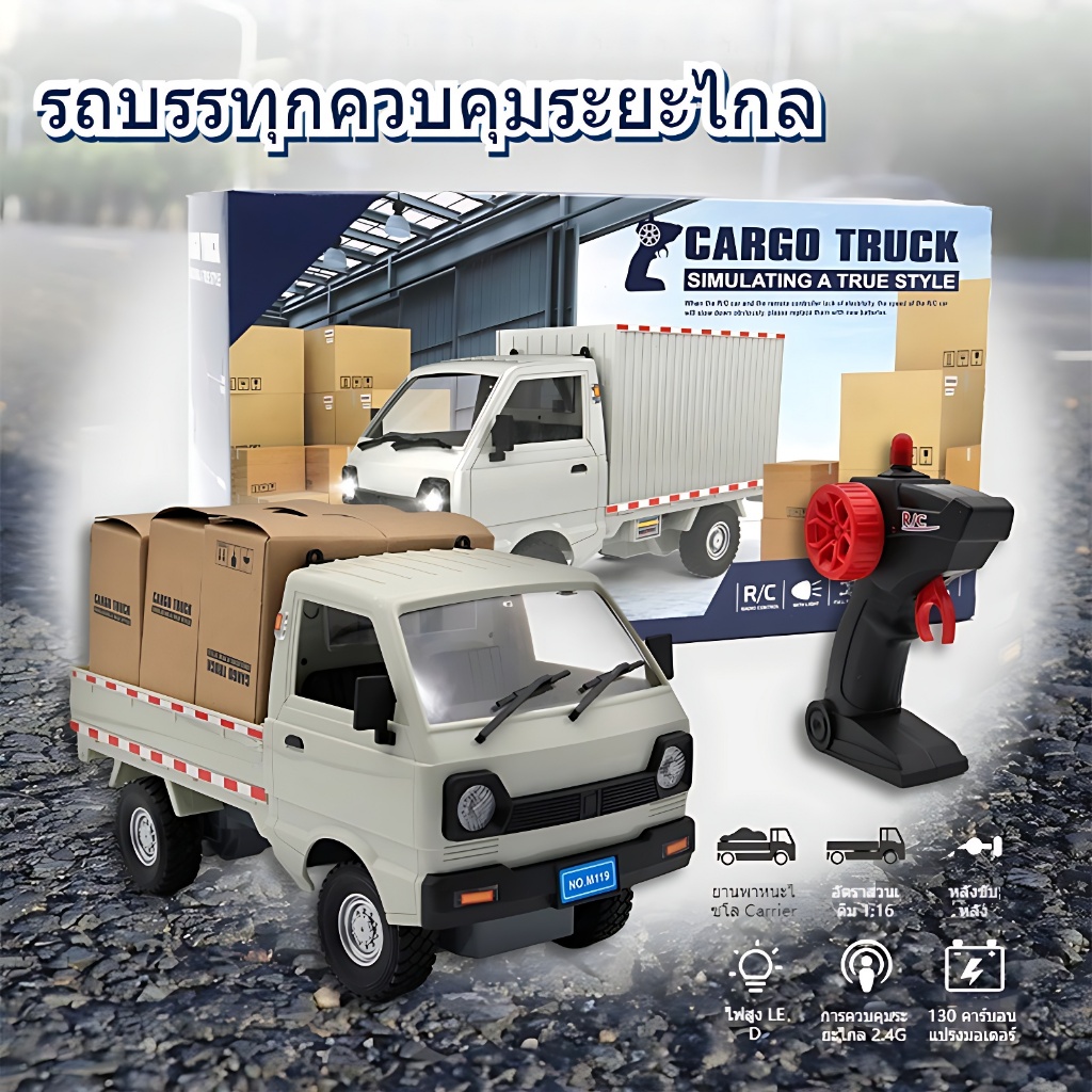 ไฟฟ้ารถ 1:16 Van D12 รุ่น 4 ช่อง Crawler รถสําหรับชายลบควบคุมรถปีนเขาของเล่นเพื่อการศึกษาสําหรับของขวัญเด็ก