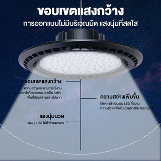 สปอร์ตไลท์ สปอตไลท์ UFO ไฟสว่าง Spotlight LED มาตรฐาน TIS IP66 (ใช้ไฟบ้าน) โคมไฟอุตสาหกรรม LED