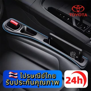 TOYOTA Yaris Corolla Altis CAMRY Fortuner Veloz Innova Zenix Hilux ที่ปิดช่องว่างข้างเบาะรถ  ฟิลเลอร์ ด้านข้าง ปลั๊ก แถบ