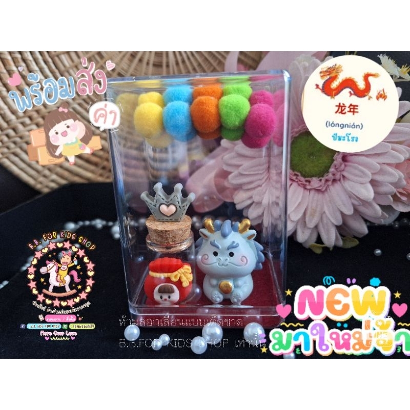กล่องเก็บสายสะดือปีนักษัตรประจำปีเกิด พร้อมส่ง