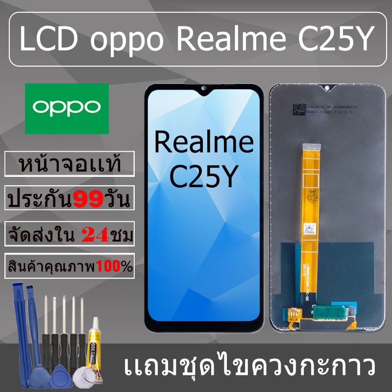 อะไหล่หน้าจอ สำหรับ oppo Realme C25Y หน้าจองานเเท้ oppo Realme C25Y