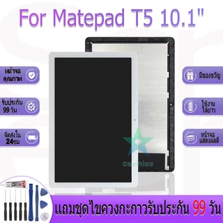 หน้าจองานเเท้ สำหรับ huawei Matepad T5 10.1 อะไหล่หน้าจอ สำหรับ huawei Matepad T5 10.1 ฟรีชุดไขควง