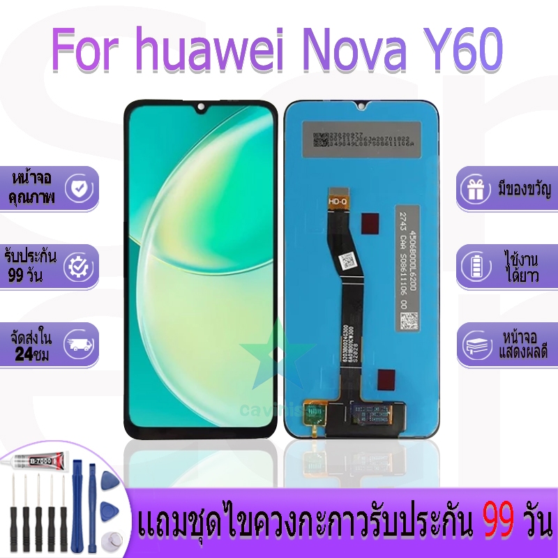 หน้าจองานเเท้ สำหรับ huawei Nova Y60 อะไหล่หน้าจอ สำหรับ huawei Nova Y60 ฟรีชุดไขควง