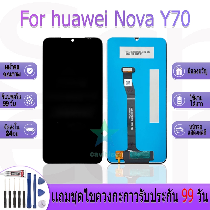 หน้าจองานเเท้ สำหรับ huawei Nova Y70 อะไหล่หน้าจอ สำหรับ huawei Nova Y70 ฟรีชุดไขควง