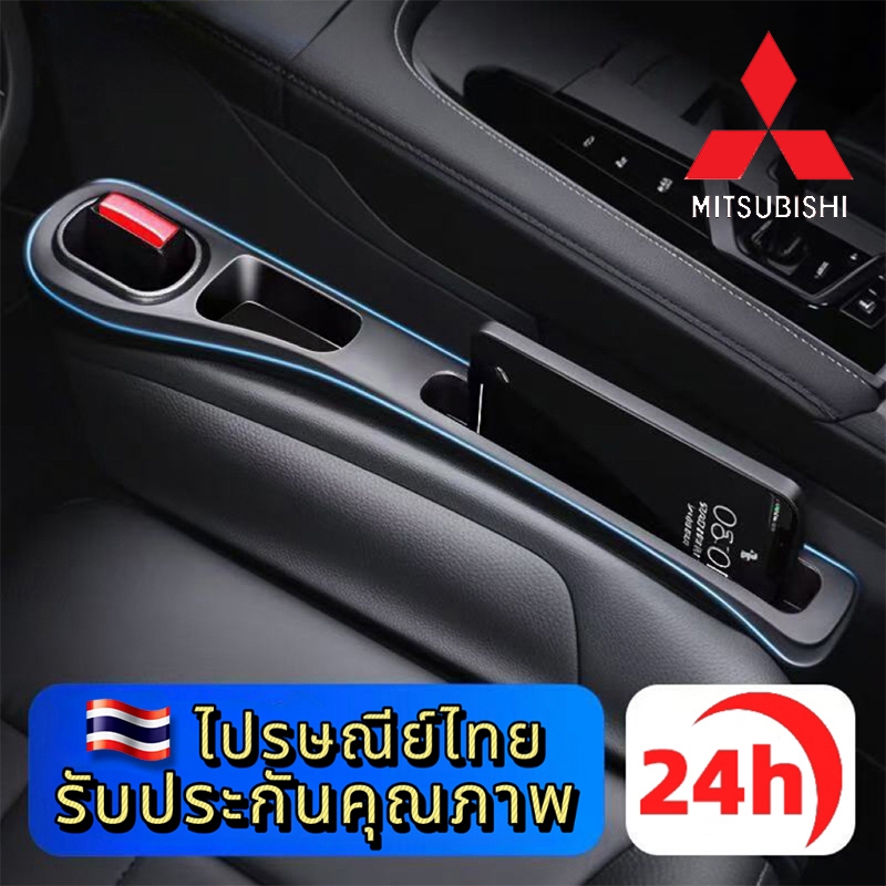 MITSUBISHI NEW TRITON XPANDER CROSS PAJERO ATTRAGE MIRAGEที่ปิดช่องว่างข้างเบาะรถ  ฟิลเลอร์ ด้านข้าง ปลั๊ก แถบ
