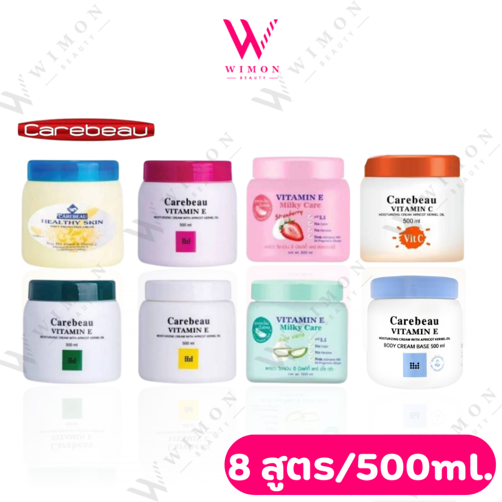 Carebeau Vitamin E/Milky Body Cream แคร์บิว วิตามินอี/มิลค์กี้ บอดี้ครีม 500 ml.