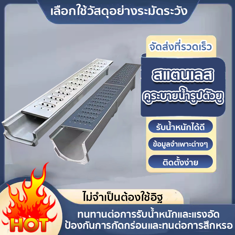 *น้ำไหลเรียบ*คูระบายน้ํารูปตัวยู คูครัวเชิงเส้น คูระบายน้ําผลิตภัณฑ์การเกษตรและป่าไม้ในสวน รางน้ําสล็อต