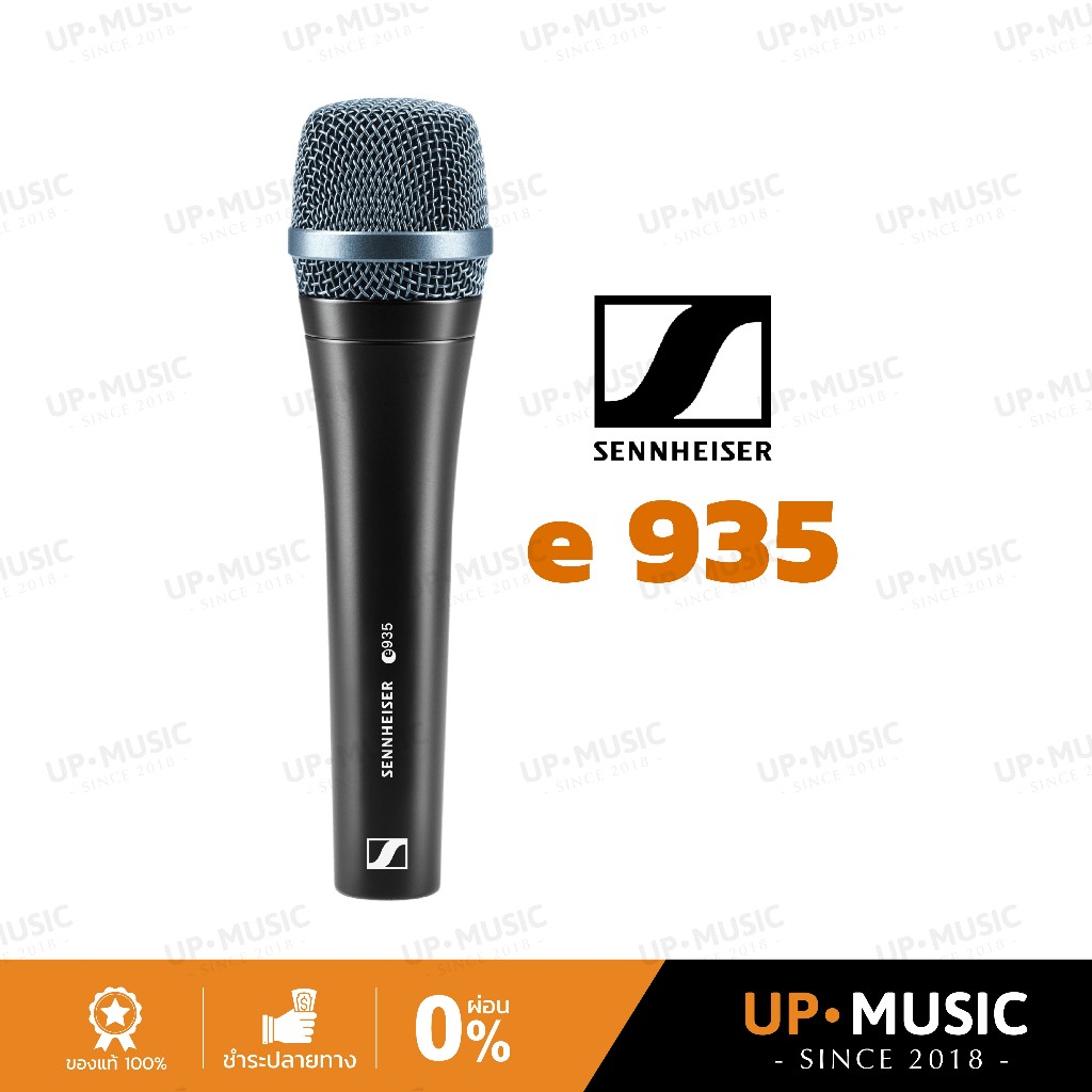 ไมโครโฟนไดนามิก Sennheiser e 935