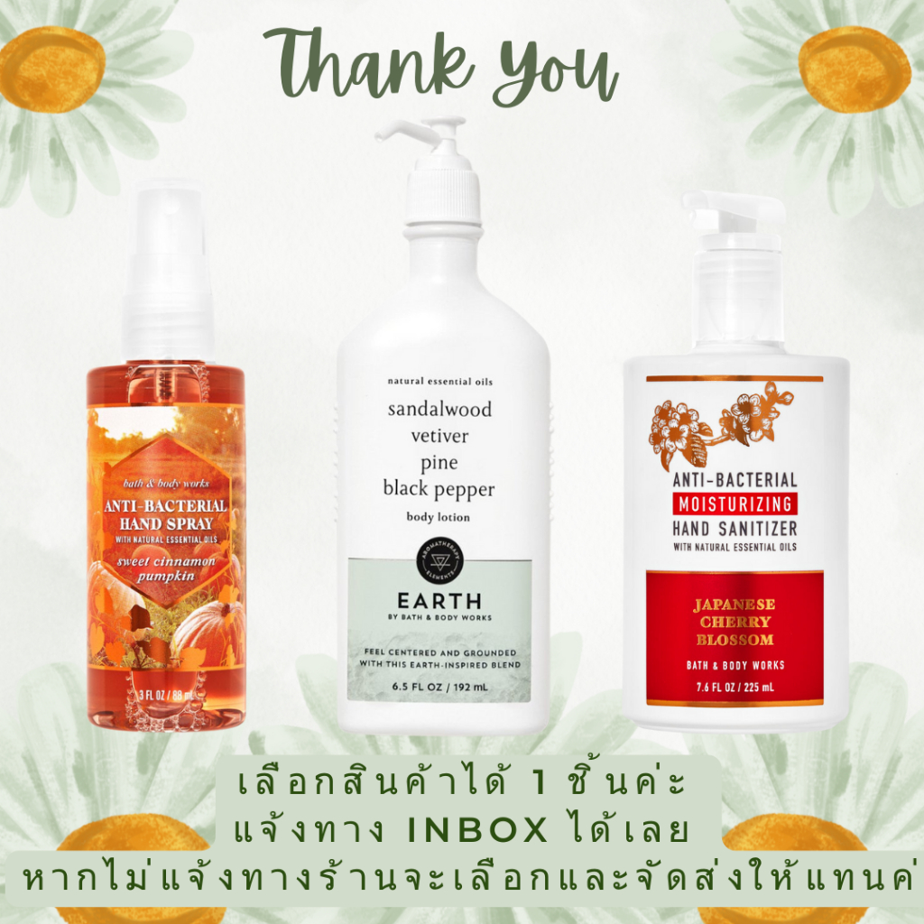 FreeGift please choose item inform via inbox