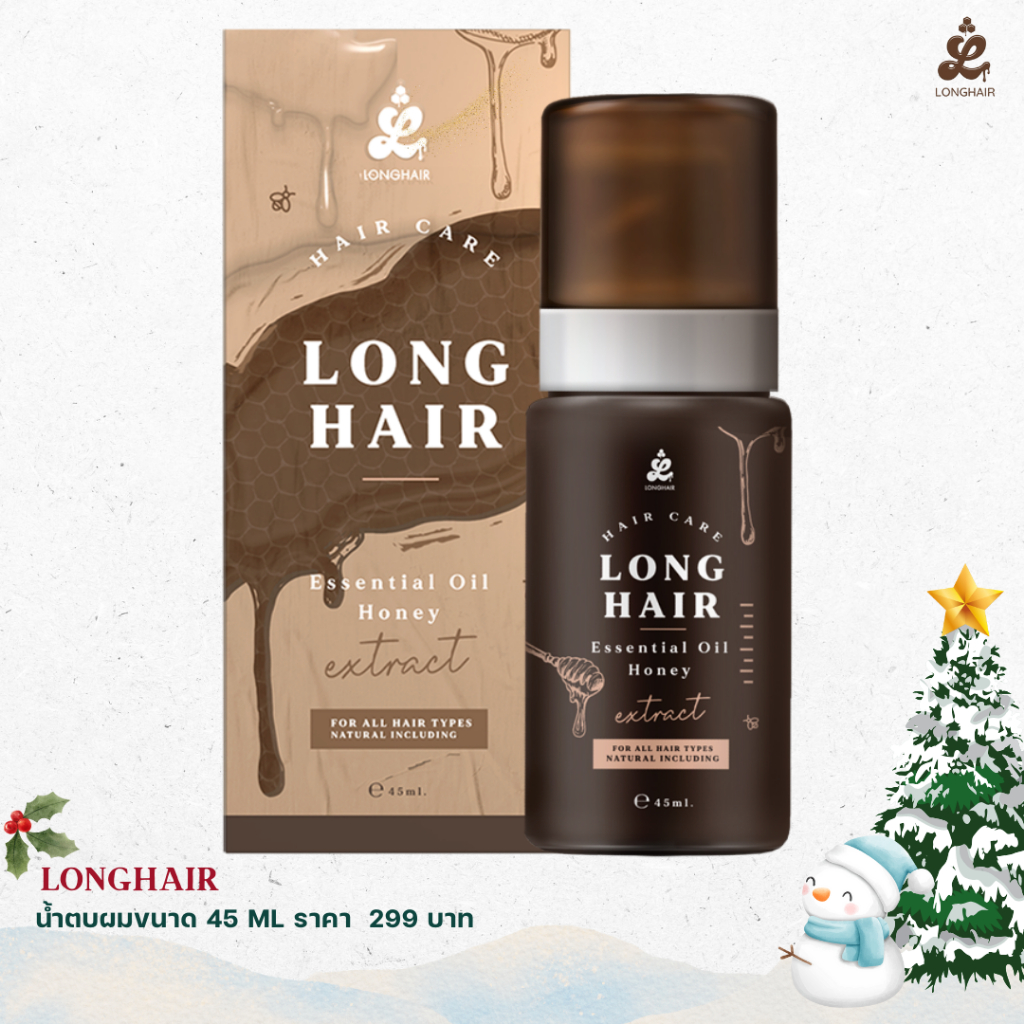 น้ำตบผมขนาด 45 ml ตัวแม่ 1 ขวด (พร้อมส่ง)