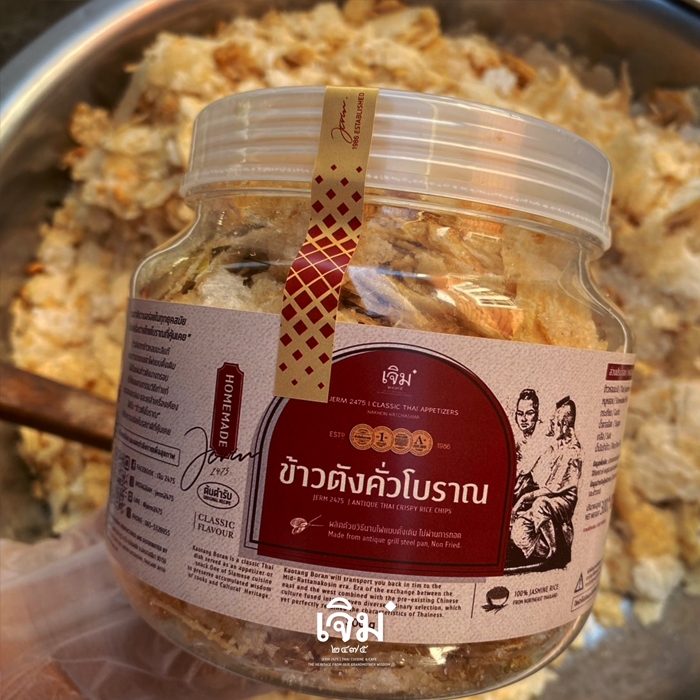 ข้าวตังคั่วโบราณ ผสมหมูหยอง - ต้นตำรับ 50 ปี ปริมาณ 300 กรัม