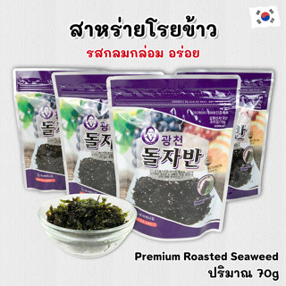 ⭐ สาหร่ายเกาหลี ⭐ KOREA SEAWEED 70g สาหร่ายโรยข้าว 김자반 สาหร่…