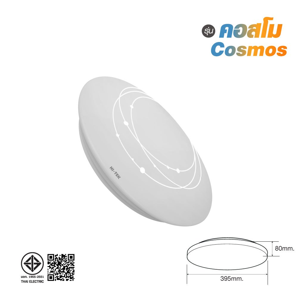 HI-TEK โคมไฟ LED 35 วัตต์ ติดเพดาน หรี่แสงได้ พร้อมรีโมท