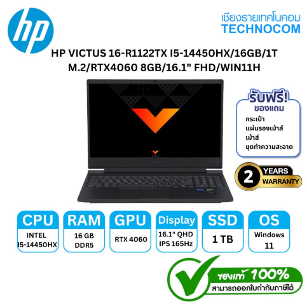 NOTEBOOK (โน๊ตบุ๊ก) HP VICTUS 16-R1122TX I5-14450HX/16GB/1T M.2/RTX4060 8GB/16.1" FHD/WIN11H