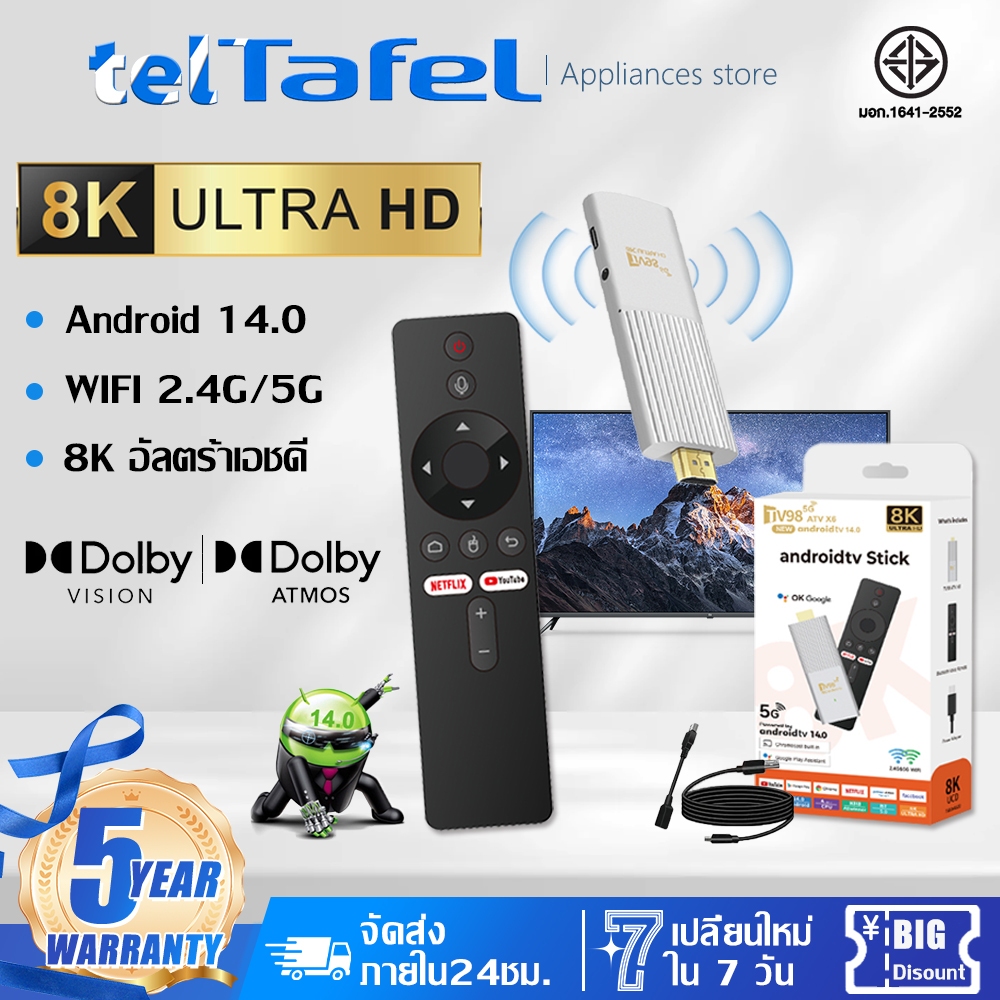 [รับประกัน 5 ปี] TV Stick 4K 8Kแอนดรอยด์ทีวีสติ๊ก Android14.0 TV boxรองรับHD wifi Dolby/Netflix/Youtube แอนดรอยด์ทีวี