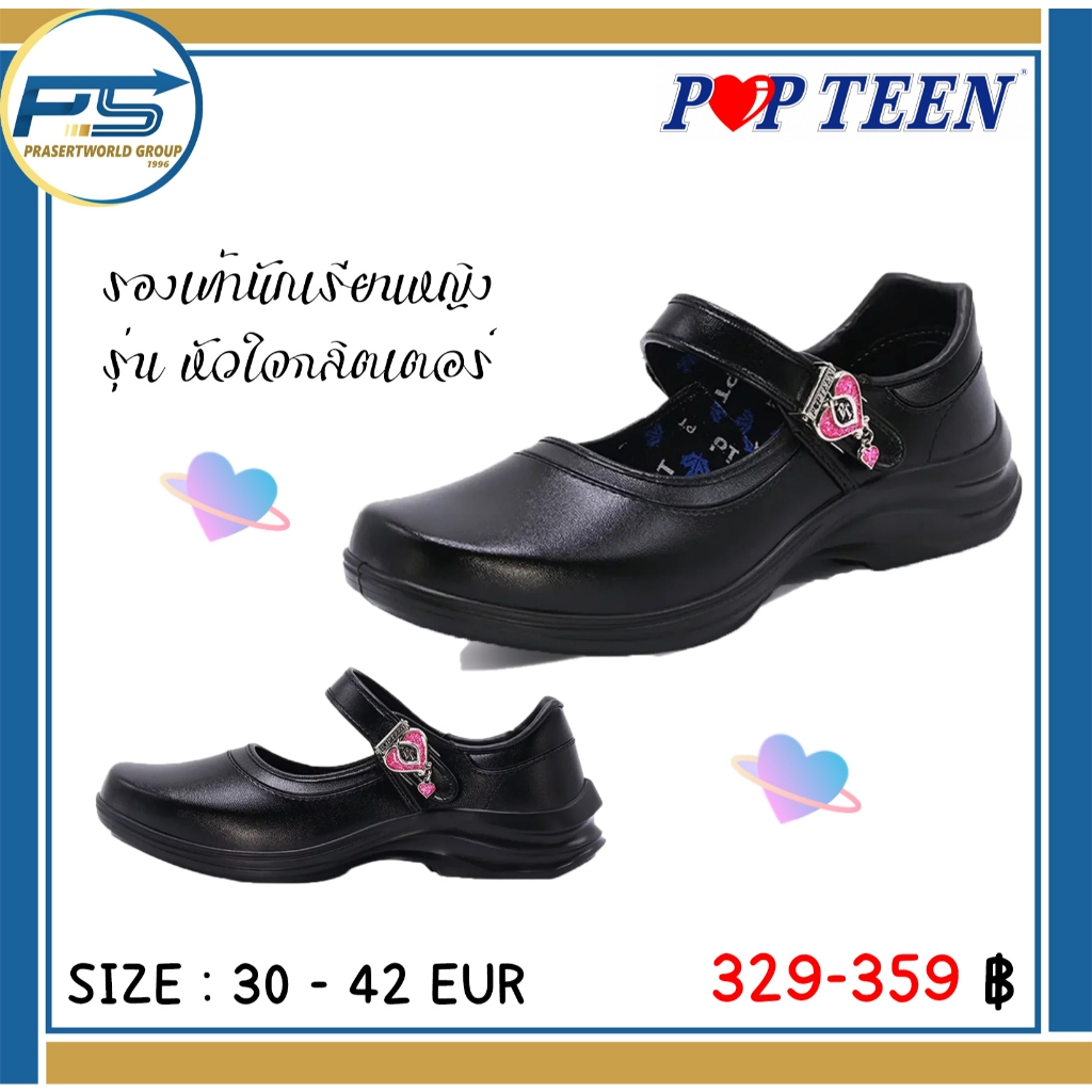 Pps Sports รองเท้านักเรียนหญิง POPTEEN รุ่น PT99