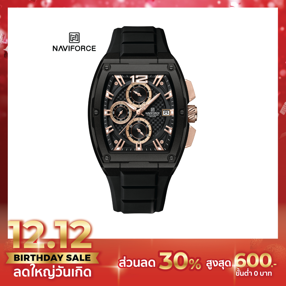 Naviforce นาฬิกาข้อมือผู้ชาย สปอร์ตแฟชั่น NF8050 หน้าปัดทรงถังเบียร์ สายซิลิโคน กันน้ำ ระบบอนาล็อก