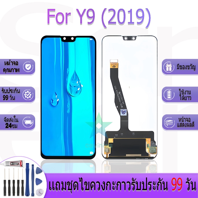 หน้าจองานเเท้ สำหรับ Y9(2019) Y9prime(2019) Y9(2018) Y7pro(2019) Y6P(2020) Y7pro/Y7(2018) Y6pro(2019)/Y6S Y6prime(2018)…